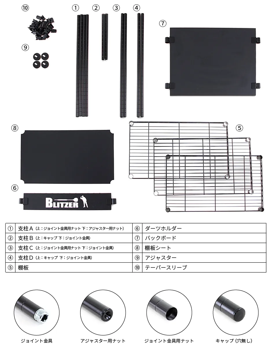 付属品一覧